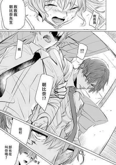 [Mayu-ge] kono futari, dekiai-numa. Wakeari jōshi no iroke ni you yoru | 二人陷入爱沼。夜里沉醉在有隐情上司的色气中 1-5 [Chinese] [莉赛特汉化组]