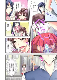 [Karuto] Nyotaika Diary ~Do-S Kyoushi ni Nigirareta Himitsu~ 2 [Chinese] [瑞树汉化组]