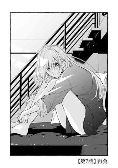 [Kotoko, Kamo] Sukui, SukuwareCh.1-15| 乞救之噬，覆食殆尽 Ch.1-15 [Chinese] [橄榄汉化组]