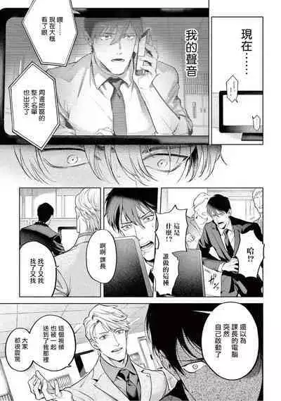 Zetsubou ni Nake | 绝望悲鸣 Ch. 1-8