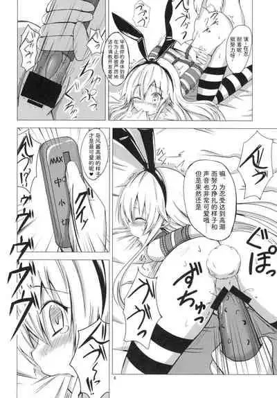 [Aiirosakura (Aikawa Ryou)] Kuubo Wo-Kyuu-chan no Shimakaze Yuri Dorei Choukyou ~Kairaku Choukyou Hen~ (Kantai Collection -KanColle-) [Chinese] [影之音个人汉化] [Digital]