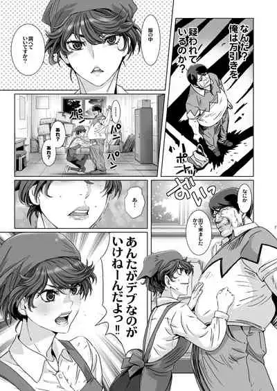 [STUDIO PAL (Nanno Koto, Kenzaki Mikuri)] Kuso Mukatsuku Super no Hitozuma Tenin no Private o Saiminjutsu de Sarashite Miru. [Digital]