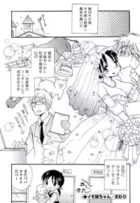 [BENNY'S] Oneesan no Oku [Digital]