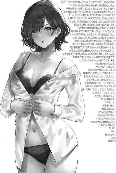 (C99) [Morimiyakan (Morimiya Masayuki)] Madoka to Asedaku suru Hon (THE IDOLM@STER SHINY COLORS)