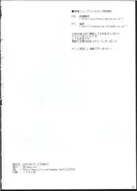 (C78) [eapo-zu (Mame)] Keritsubo (Heartcatch Precure!)