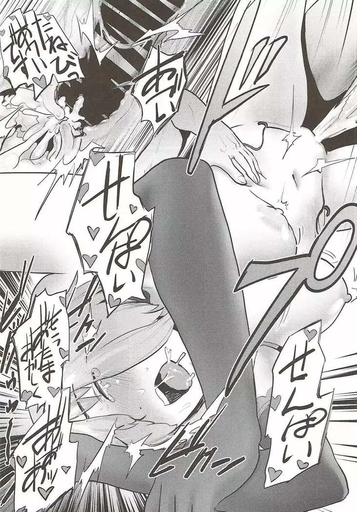 Mash to Ecchi na Tanebi Quest