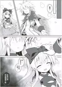 (C92) [Kanariya Bai Kanariya (Maya Gorou)] Alma ga Arekore Sareru no o Nagameru Hon. 4 (Shinrabansho) [Chinese] [新桥月白有偿汉化]