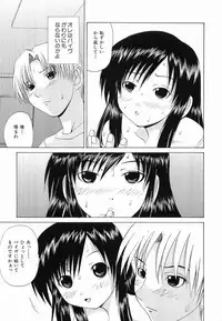 [Gekka Saeki] Seikan Dorei