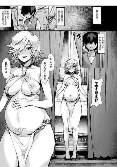 [Echigoya Takeru] Akuma-teki Nyotaika Monogatari-shuu [Digital]