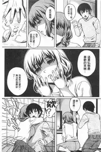 [Kusui Aruta] Yuuwaku Emotion | 誘惑❤的愛慾情感 [Chinese]