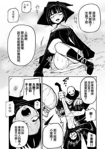 Kourin! Akuma Friends - Advent! Devil Friends | 降臨！惡魔Friends