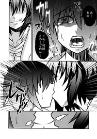 [Tora Koubou (Ken Tatuki)] Murasa-nee to Sukebe shiyokka (Touhou Project) [Digital]