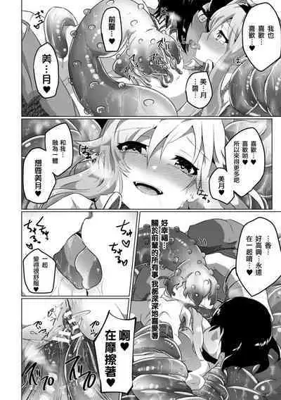 [Anthology] 2D Comic Magazine Crazy Psycho Les Kyuuai Ryoujoku Vol.1 [Chinese] [透明声彩汉化组] [Digital]