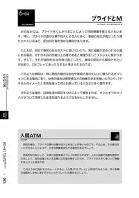 [Mitsuba] Karada mo Kokoro mo Boku no Mono ~Hajimete no SM Guide~ 2 [Digital]