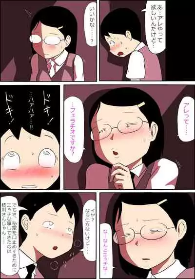 地味子ふぁっく劇場2~抱けば病みつきになる乳揺れボディ~