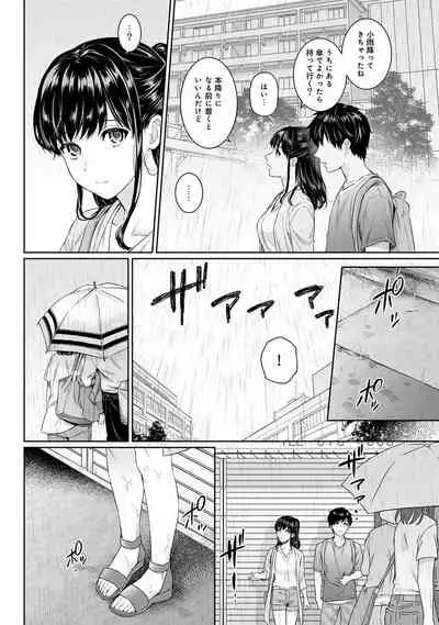 [Yuyama Chika] Sensei to Boku Ch. 1-11