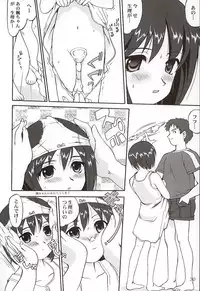 (C63) [Takotsuboya (TK)] Kaede-chan no Yuuutsu!! (Kizuato)