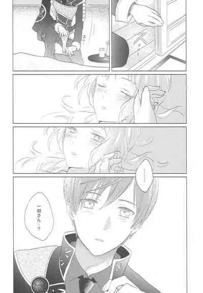 (Senka no Toki 14) [SIO (Kunie)] Yameru Toki mo Sukoyaka Naru Toki mo (Touken Ranbu)