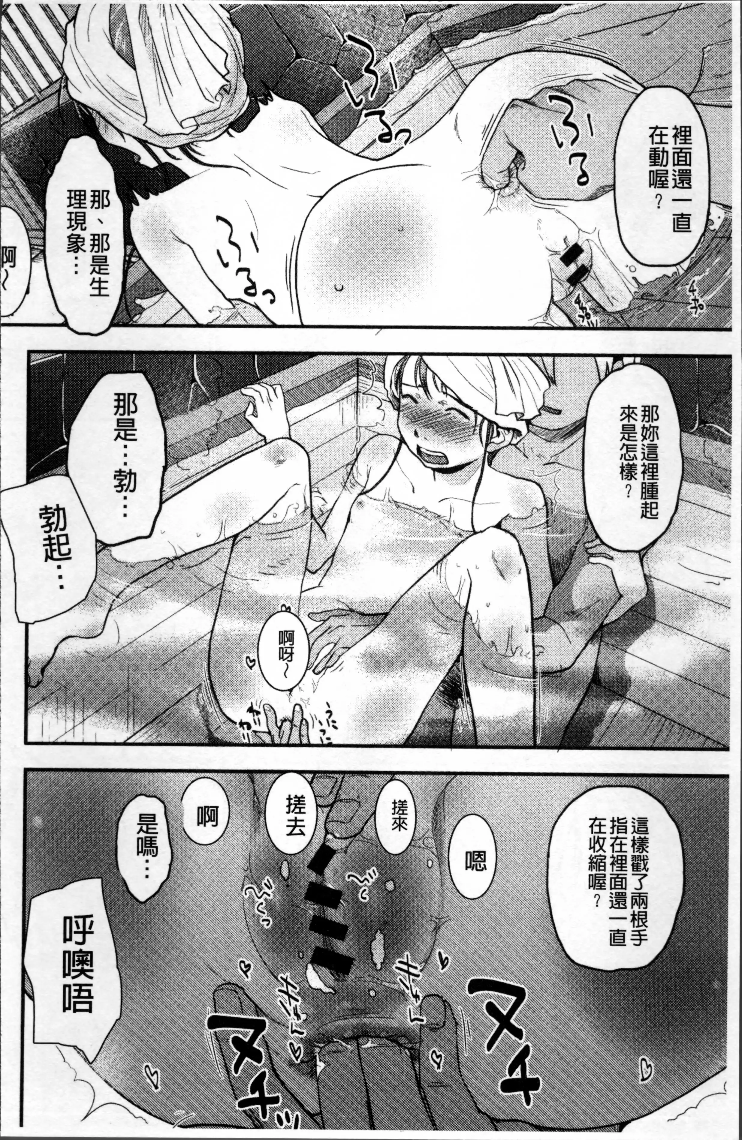 そーじゅくダイアリー