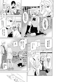 [Shiina] Noraneko Shoujo to no Kurashikata Ch. 1-10 [Digital]