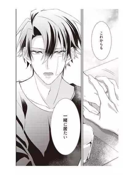 恋愛経験がゼロな男 ~意地悪?で甘い?ダンナさま【完全版】2