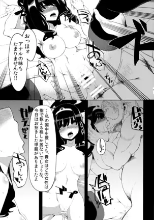 Benmusu Omnibus Vol. 1