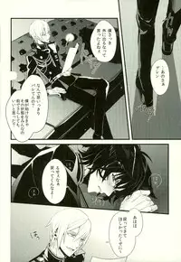 (HaruCC21) [Hailar, Small Clone (Sake, Kayato Sae)] Koibito ga Neko ni Narimashite (Owari no Seraph)