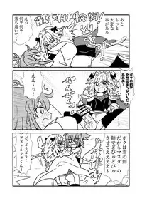 FPO~桃色林檎の種付け周回~
