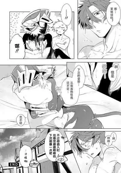 Maou-sama wa Yuusha no Ken de Midaretai | 魔王大人想用勇者的剑来捣乱