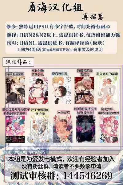 Hatsukoi ni wa Kanawanai! | 敌不过的初恋!