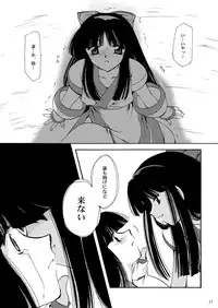 [P.S. (天櫻みとの)] 戦演舞 (サムライスピリッツ)