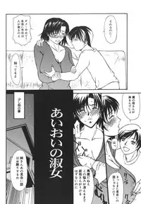 [Yokoyama Michiru] Aioi no Shukujo