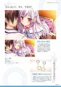 Sekai to Sekai no Mannaka de Visual Fanbook