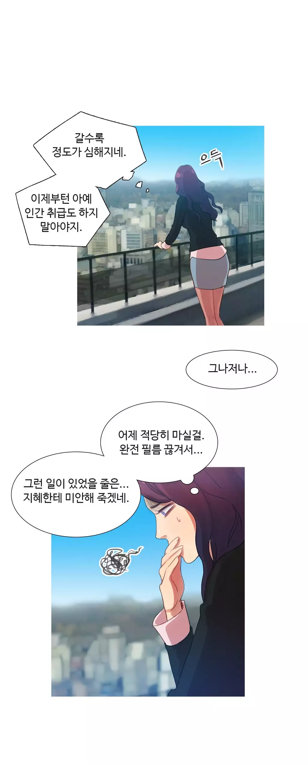 Scandal of the Witch Ch.0-34