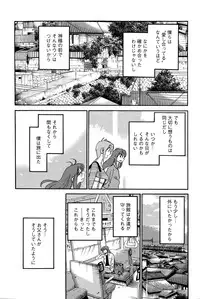 [TsuyaTsuya] Hirugao Ch. 1-2, 4, 14-37