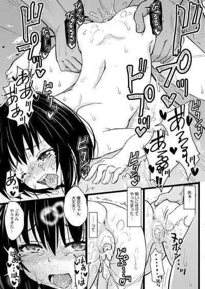 COMIC Kaien VOL.02