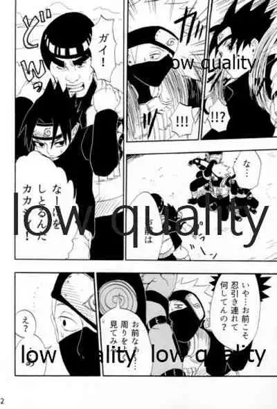 Inochi Mijikashi Koiseyo Shinobi Sairokushuu