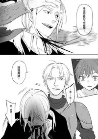 [Ranyues] 公主與魔法師 [Chinese]