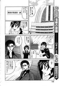 ANGEL Club 2003-09