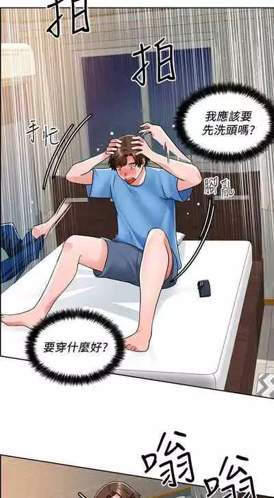 【周三连载】诚徵粗工(作者:豆沙&雲河尹) 第1~24话