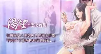 【周五连载】渴望:爱火难耐(作者:Appeal&格子17) 第1~10话