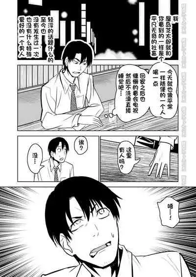 [Niramikko Koujou] Kinpatsu Yancha-kei na Kanojo to no Kurashikata 