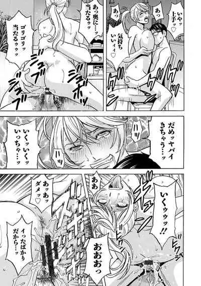 yurasebi 巨乳 ! hataraku jei kappu