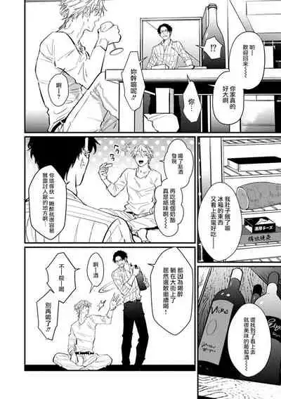 SEX LITERACY ZERO Ch. 1-5+番外1