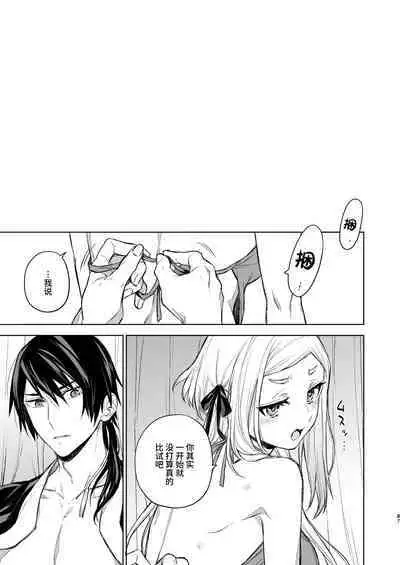 Enran Keichuu Kowa・Kouden2 | 燕岚闺中顾话・后传2