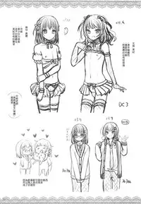 (COMITIA120) [Kakukonoka (Menoko)] Oshiete Ageru [Chinese] [瑞树汉化组]