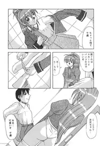 (C54) [Acid Noel (Mitsuki Rintarou)] Psychedelic Trip Move (Natural ~Mi mo Kokoro mo~)