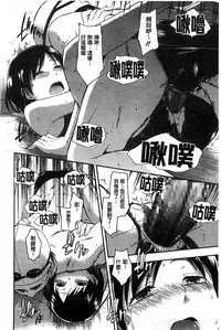 [Tsuruta Bungaku] Kokoro Gohoubi | 心靈的褒美 [Chinese]