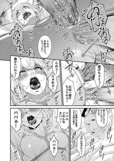 [Bai Asuka] 極情性活 表裏 Goku Jōsei Katsu Hyōri - Gokujou