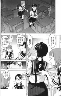 [稲光伸二] 性食鬼 第01巻